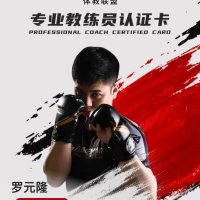 罗元隆