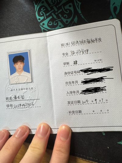 学生证