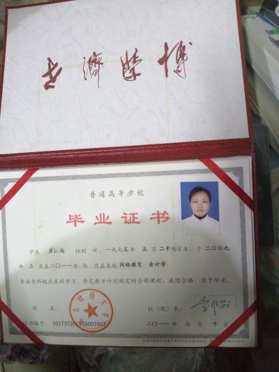 毕业证书