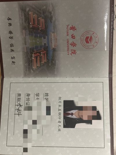 身份证