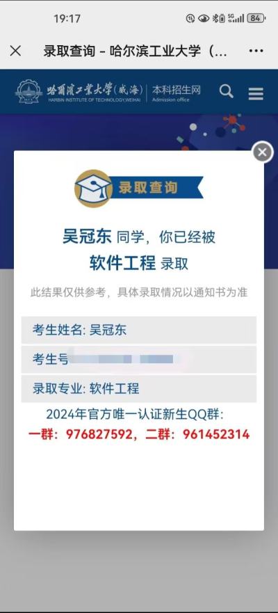 我找不到原图了。只有这个打码的版本了