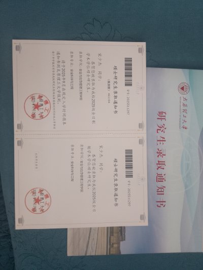 太原理工大学全日制研究生录取通知书