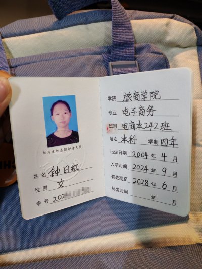 学生证