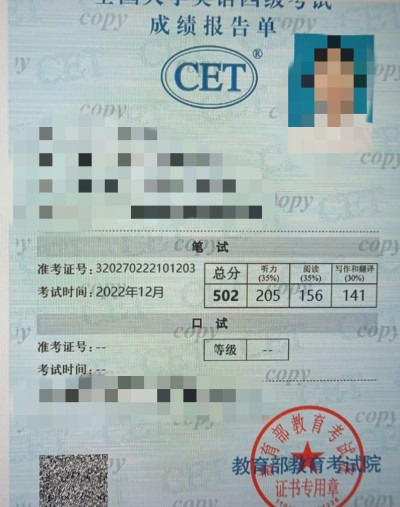 英语四六级证书化工技能大赛三等奖国家励志