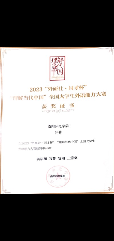 写作比赛一等奖