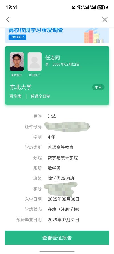东北大学秦皇岛分校数学类学生