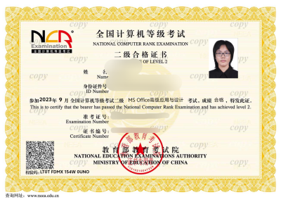 全国计算机等级考试二级