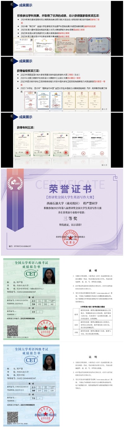 2023年第四届四川省大学生智慧文旅作