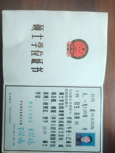 毕业证，学位证