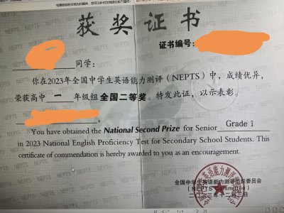 全国中学生英语能力测评国奖
