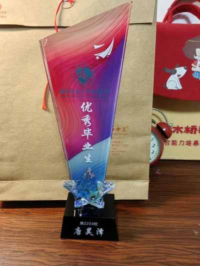 优秀毕业生