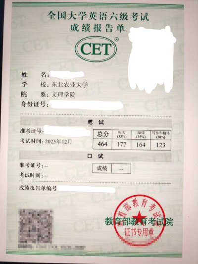 英语四六级
