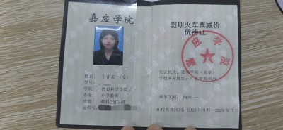 学生证