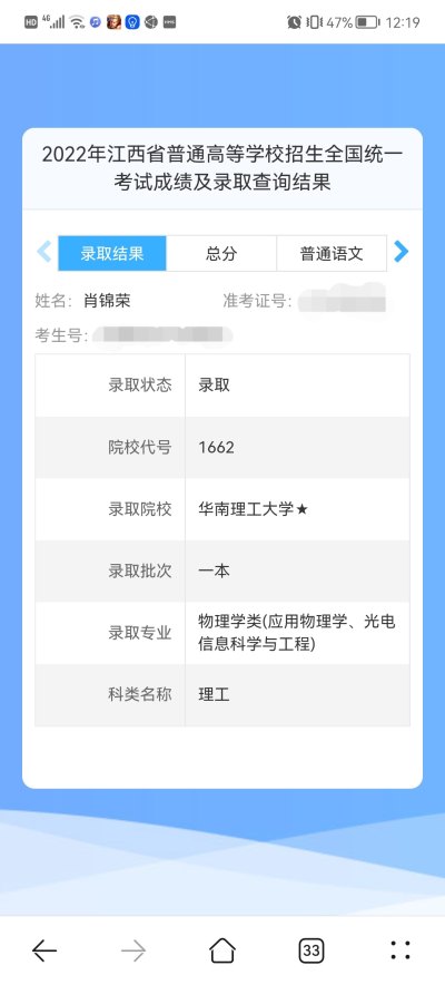 录取通知