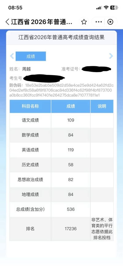 系真实资料