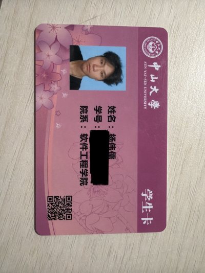 在读凭证