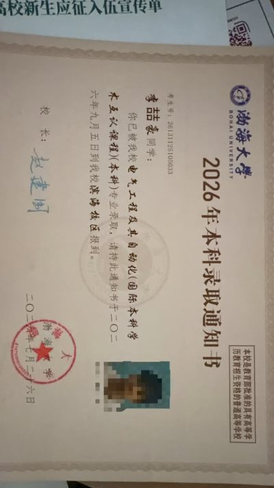 学历凭证