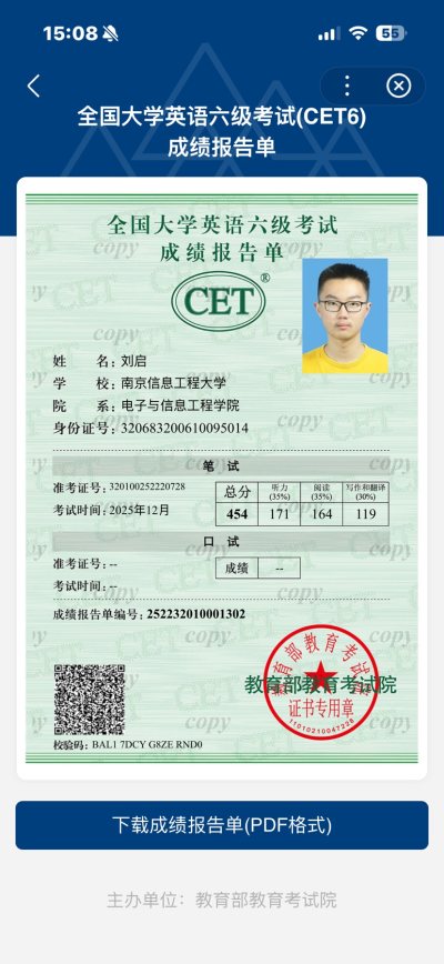 英语四六级
